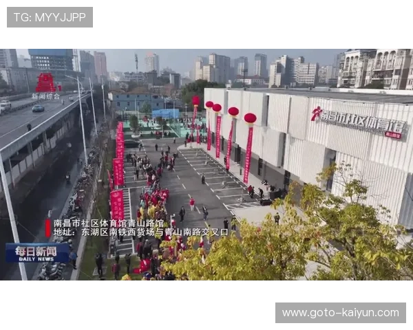 场馆运营方在当前阶段强化社区嵌入性 缩短了服务抵达半径